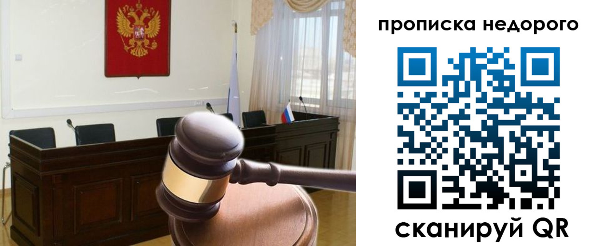 прописка для школы в Петропавловске-Камчатском