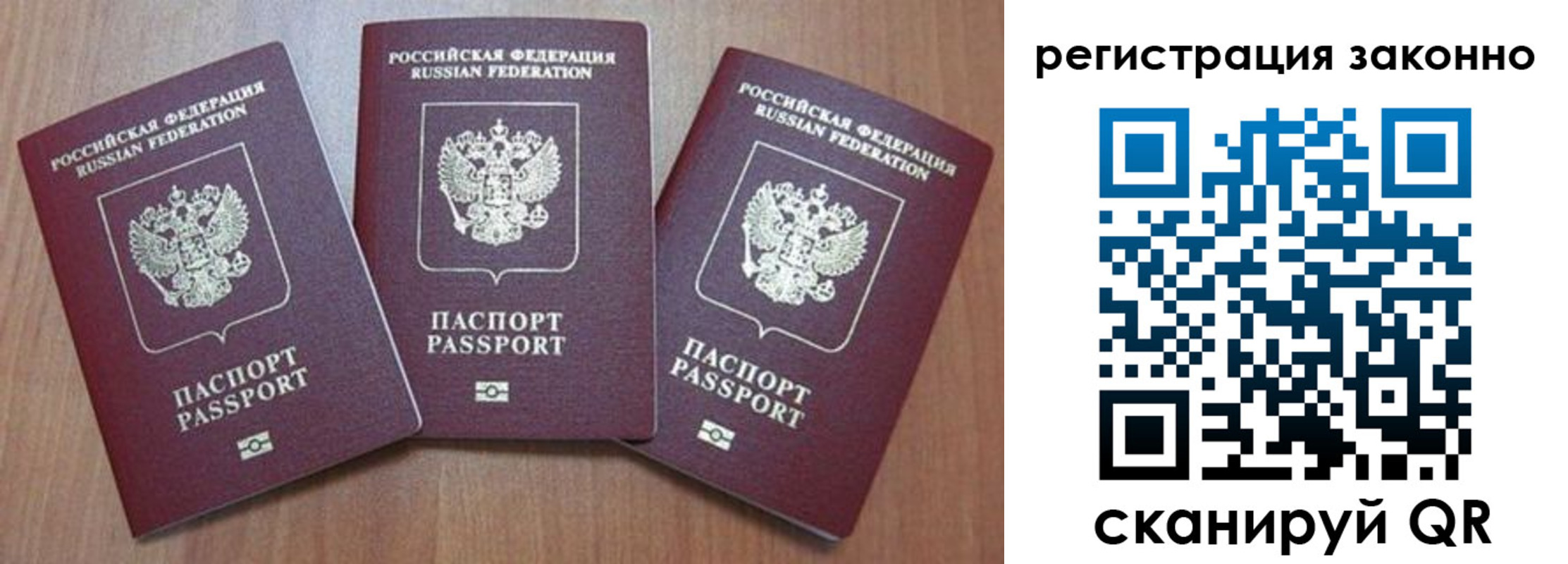 временная регистрация собственник в Петропавловске-Камчатском