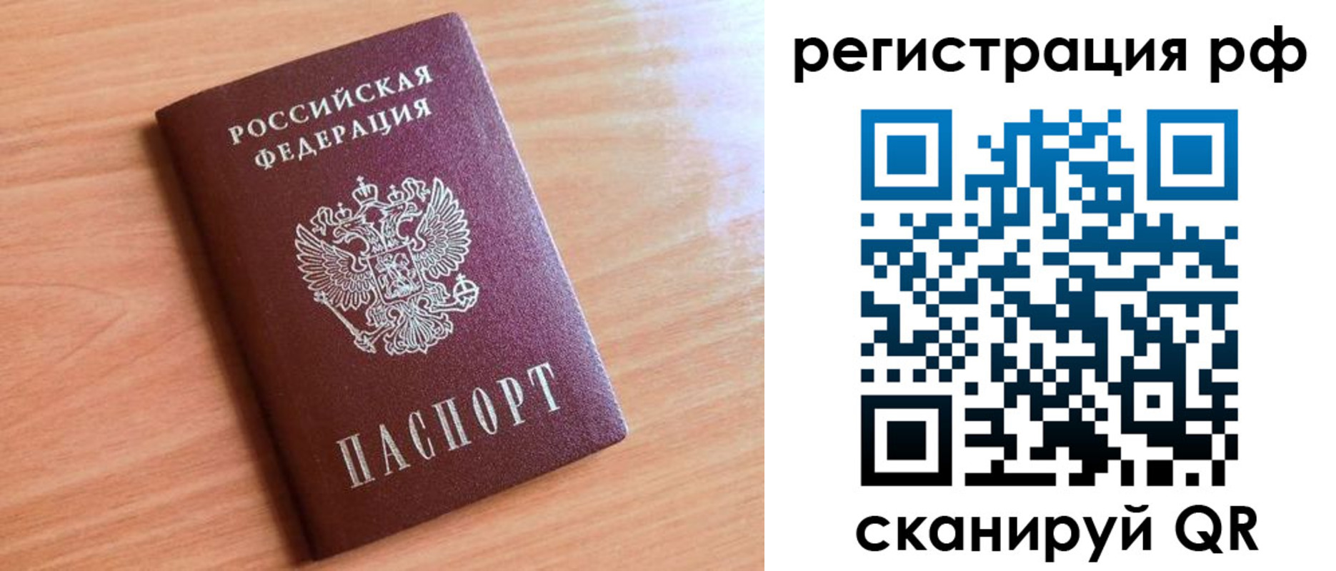 прописка для военкомата в Петропавловске-Камчатском