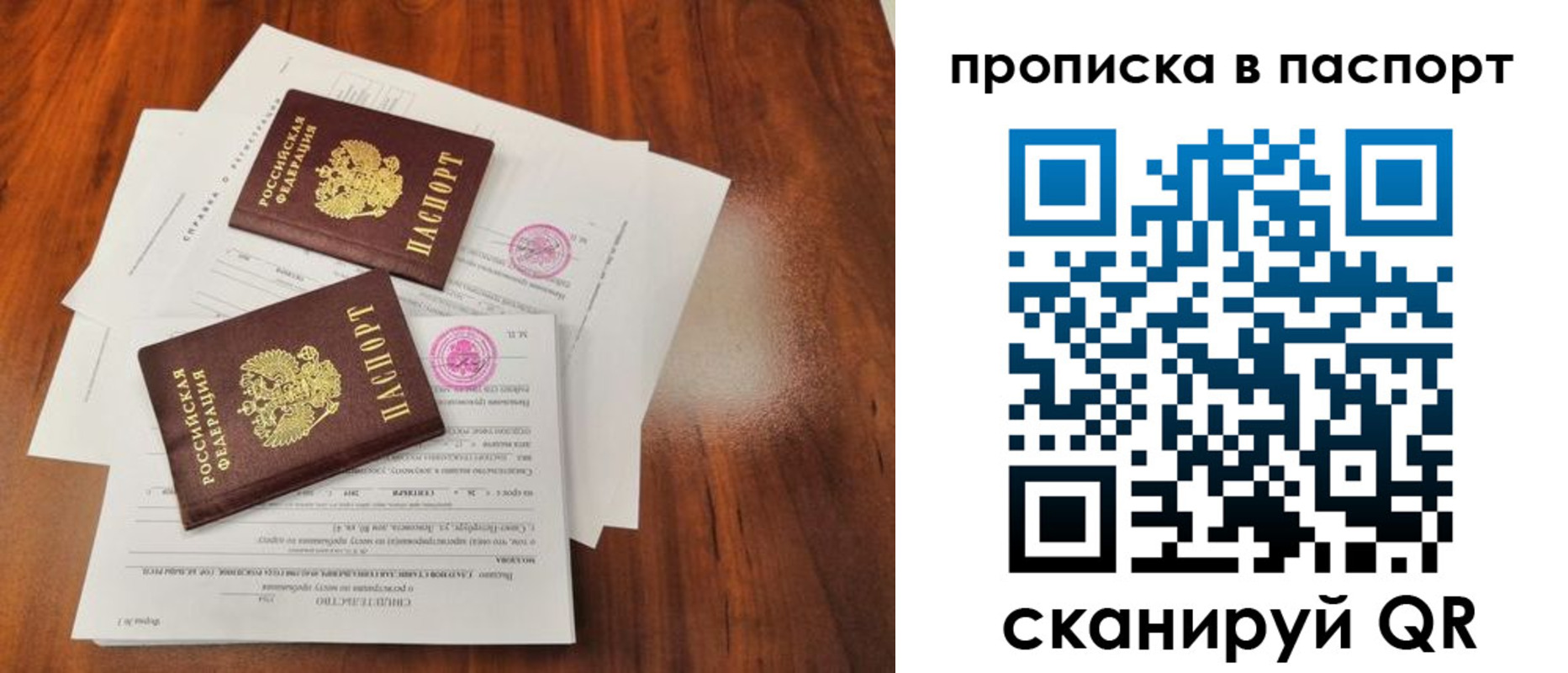 прописка в квартире в Петропавловске-Камчатском