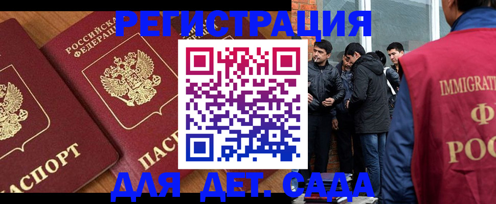 временная прописка в Петропавловске-Камчатском