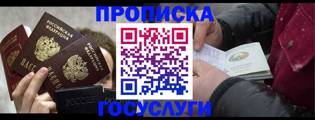 регистрация для дет. сада в Петропавловске-Камчатском