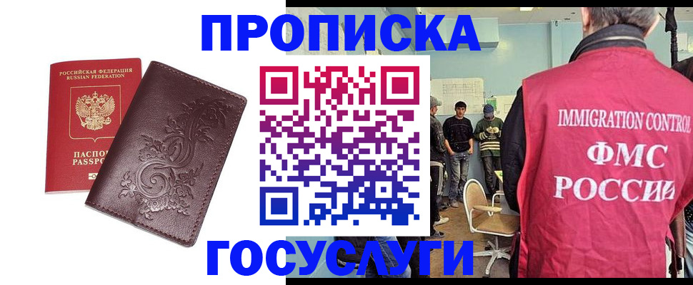 миграционный учет в Петропавловске-Камчатском