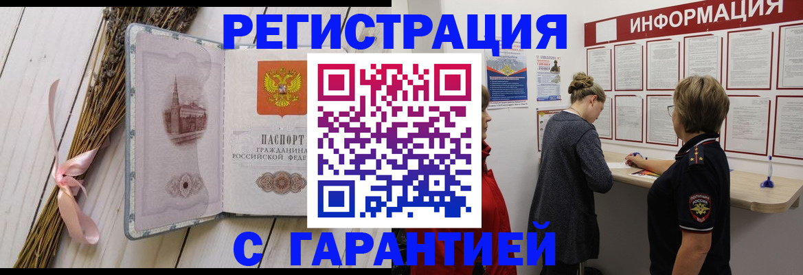 временная регистрация для школы в Петропавловске-Камчатском