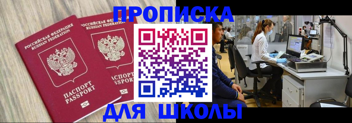 прописка для кредита в Петропавловске-Камчатском